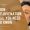 Skin Rejuvenation